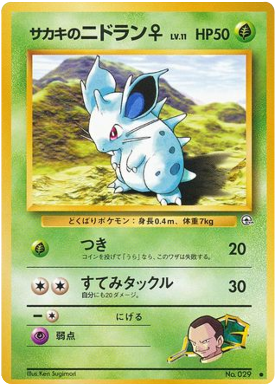 Giovanni's Nidoran ♀ – Challenge from the Darkness No.029 Pokémon card