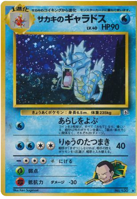 Giovanni's Gyarados – Challenge from the Darkness No.130 Pokémon card