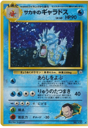 Giovanni's Gyarados - Challenge from the Darkness 130