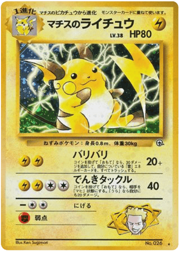 Lt. Surge's Raichu - Challenge from the Darkness 26
