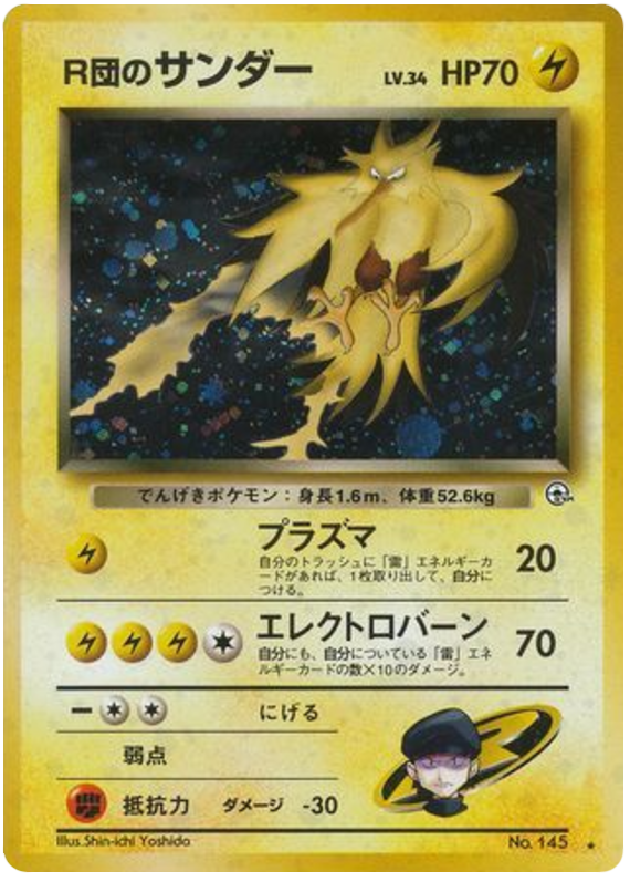 Rocket's Zapdos – Challenge from the Darkness No.145 Pokémon card