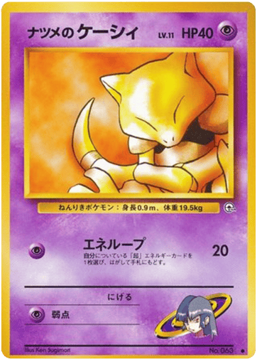 Sabrina's Abra - Challenge from the Darkness 63