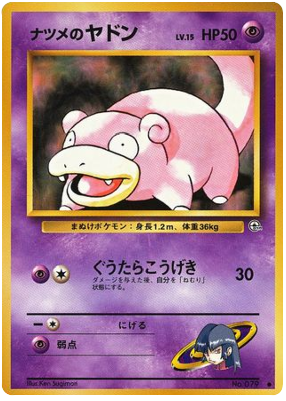 Sabrina's Slowpoke – Challenge from the Darkness No.079 Pokémon card