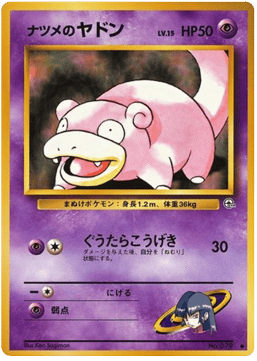 Sabrina's Slowpoke - Challenge from the Darkness 79