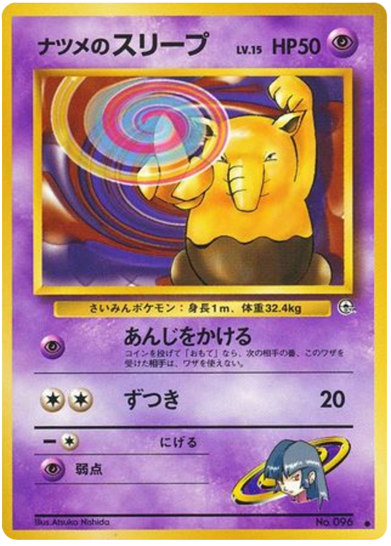 Sabrina's Drowzee – Challenge from the Darkness No.096 Pokémon card