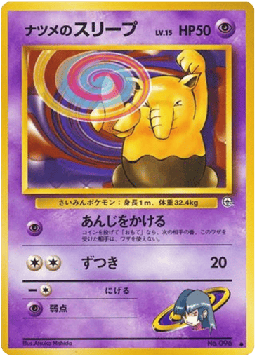 Sabrina's Drowzee - Challenge from the Darkness 96