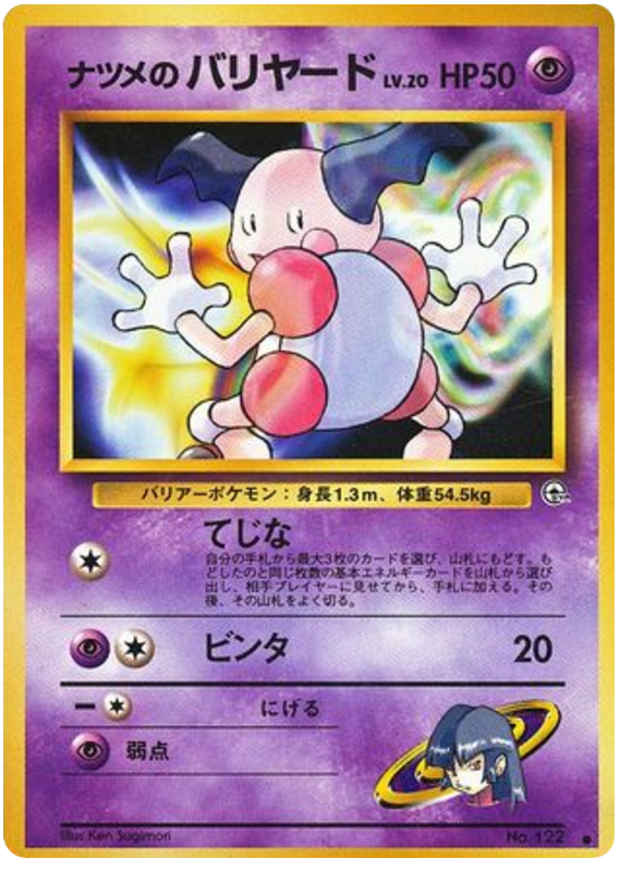 Sabrina's Mr. Mime – Challenge from the Darkness No.122 Pokémon card