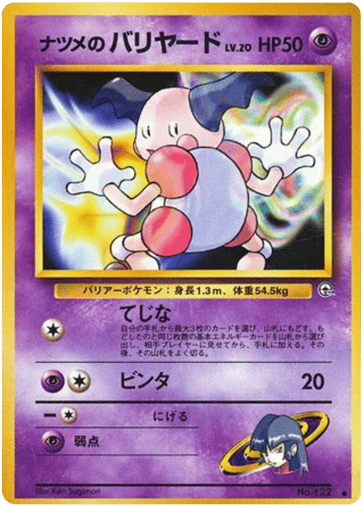 Sabrina's Mr. Mime - Challenge from the Darkness 122