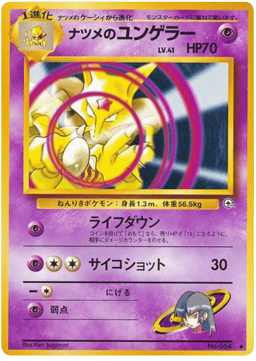 Sabrina's Kadabra - Challenge from the Darkness 64