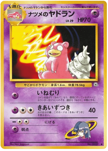 Sabrina's Slowbro - Challenge from the Darkness 80