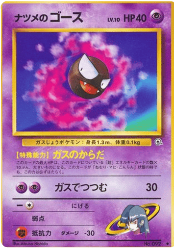 Sabrina's Gastly - Challenge from the Darkness 92