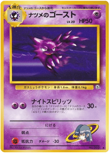 Sabrina's Haunter - Challenge from the Darkness 93