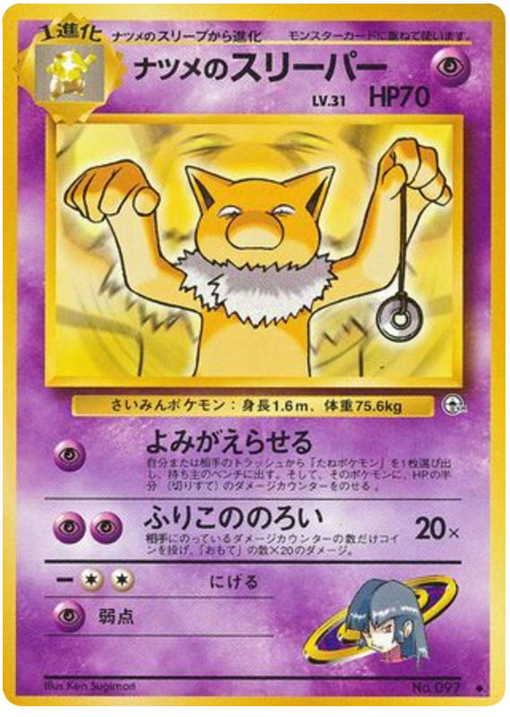 Sabrina's Hypno – Challenge from the Darkness No.097 Pokémon card
