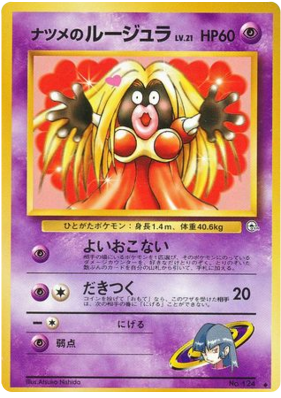Sabrina's Jynx – Challenge from the Darkness No.124 Pokémon card