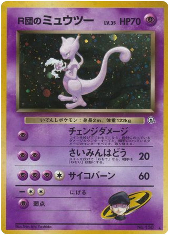 Rocket's Mewtwo – Challenge from the Darkness No.150 Pokémon card