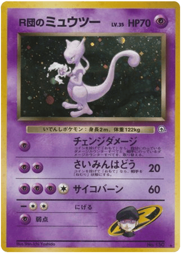 Rocket's Mewtwo - Challenge from the Darkness 150