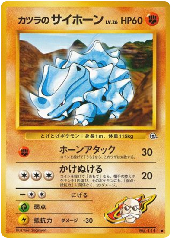 Blaine's Rhyhorn – Challenge from the Darkness No.111 Pokémon card