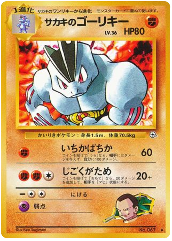 Giovanni's Machoke – Challenge from the Darkness No.067 Pokémon card