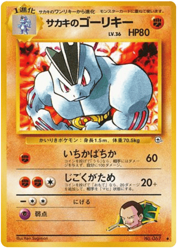 Giovanni's Machoke - Challenge from the Darkness 67