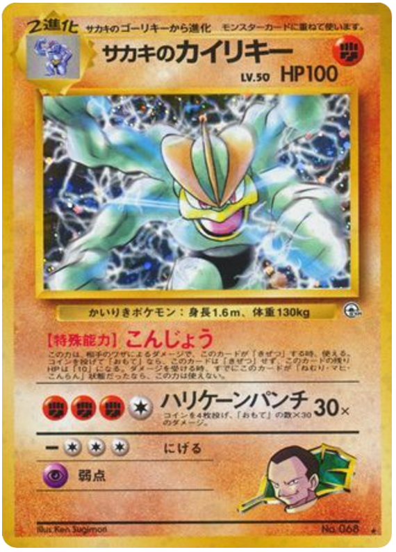 Giovanni's Machamp – Challenge from the Darkness No.068 Pokémon card