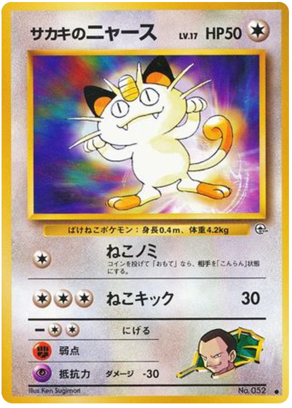 Giovanni's Meowth – Challenge from the Darkness No.052 Pokémon card