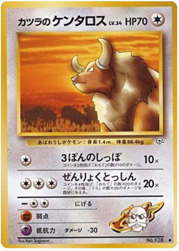 Blaine's Tauros - Challenge from the Darkness 128