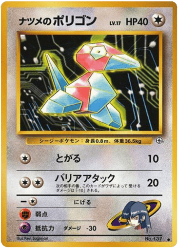 Sabrina's Porygon - Challenge from the Darkness 137