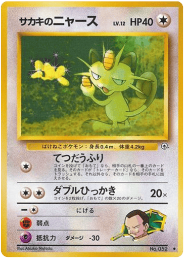 Giovanni's Meowth - Challenge from the Darkness 52