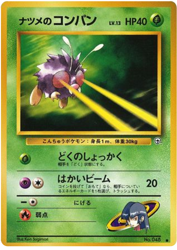 Sabrina's Venonat – Challenge from the Darkness No.048 Pokémon card
