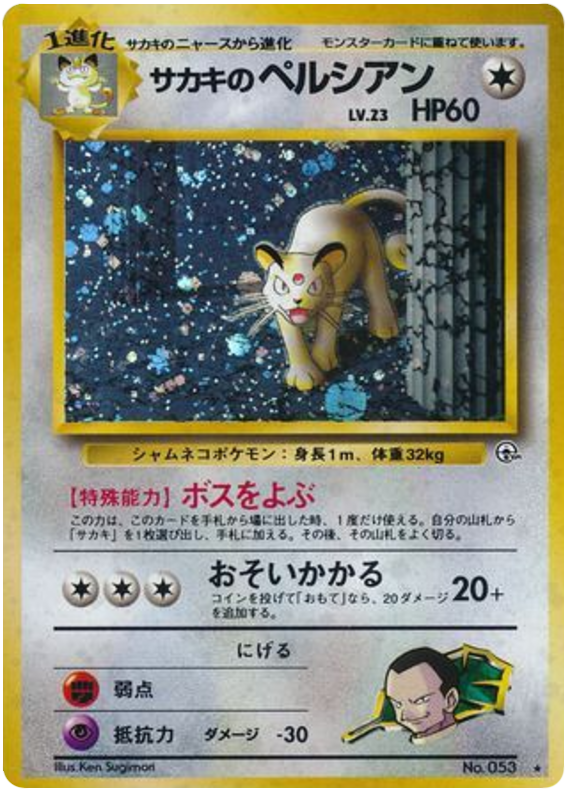 Giovanni's Persian – Challenge from the Darkness No.053 Pokémon card