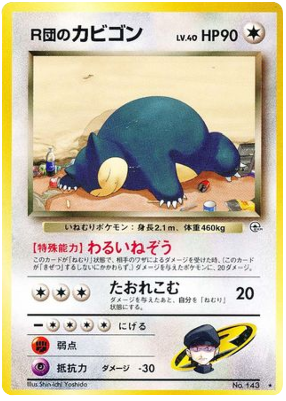 Rocket's Snorlax – Challenge from the Darkness No.143 Pokémon card