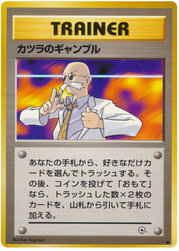 Blaine's Gamble – Challenge from the Darkness  Pokémon card