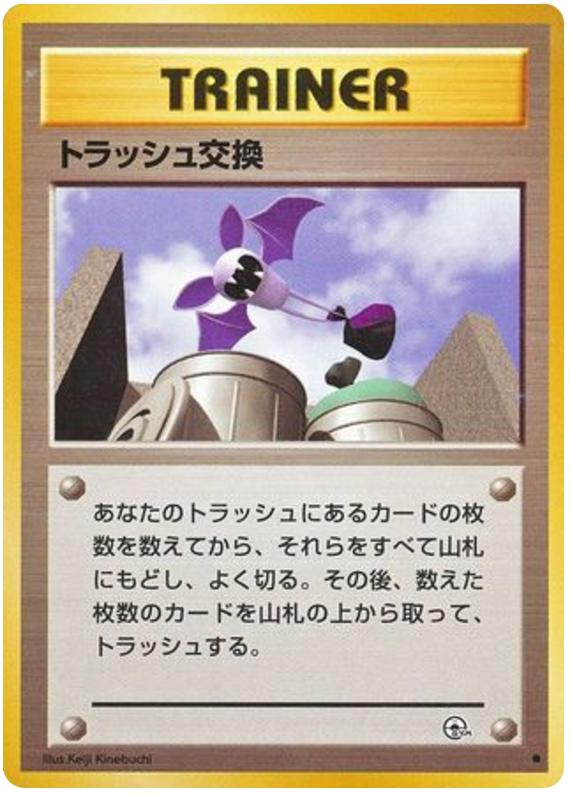 Trash Exchange – Challenge from the Darkness  Pokémon card