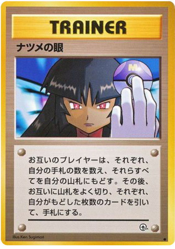 Sabrina's Gaze – Challenge from the Darkness  Pokémon card