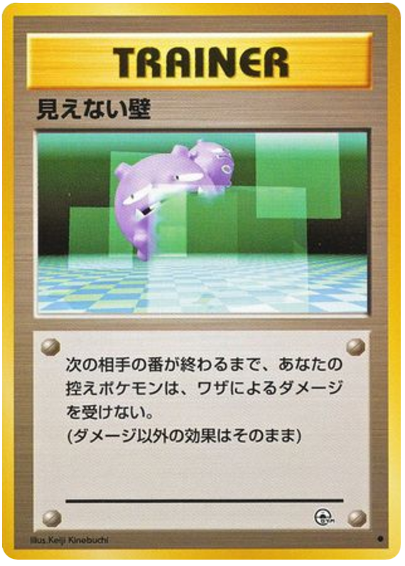 Transparent Walls – Challenge from the Darkness  Pokémon card