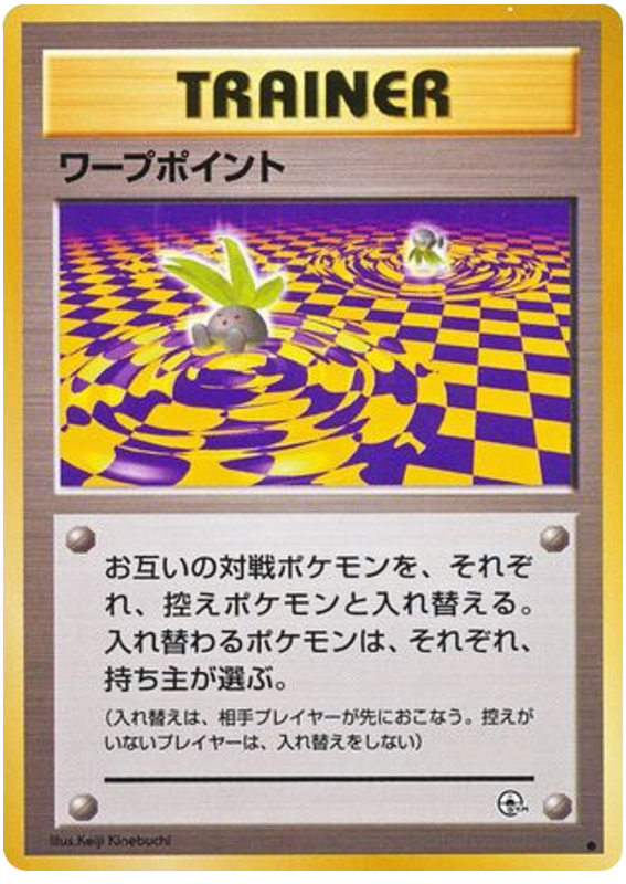 Warp Point – Challenge from the Darkness  Pokémon card