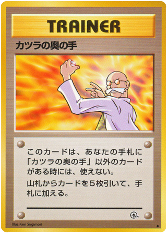 Blaine's Last Resort – Challenge from the Darkness  Pokémon card