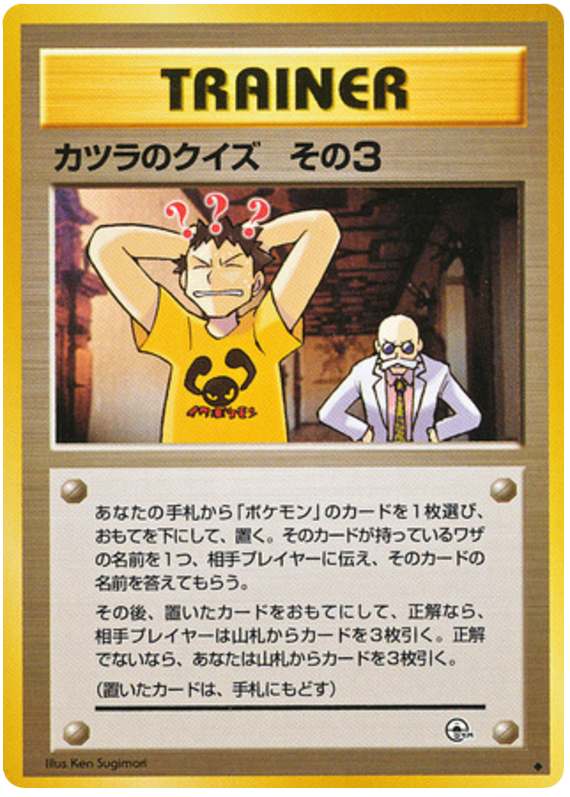 Blaine's Quiz #3 – Challenge from the Darkness  Pokémon card