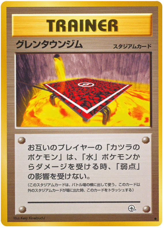 Cinnabar City Gym – Challenge from the Darkness  Pokémon card