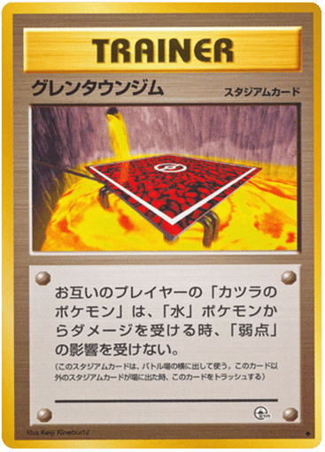 Cinnabar City Gym - Challenge from the Darkness 