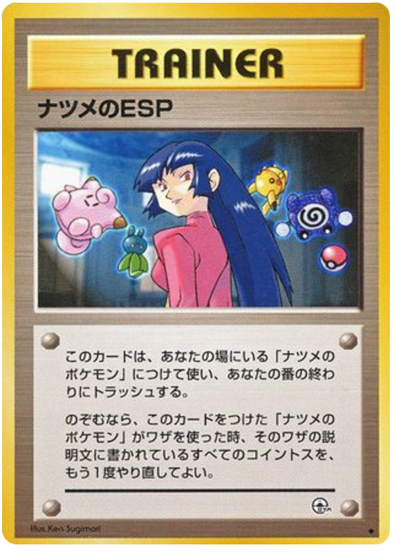 Sabrina's ESP – Challenge from the Darkness  Pokémon card