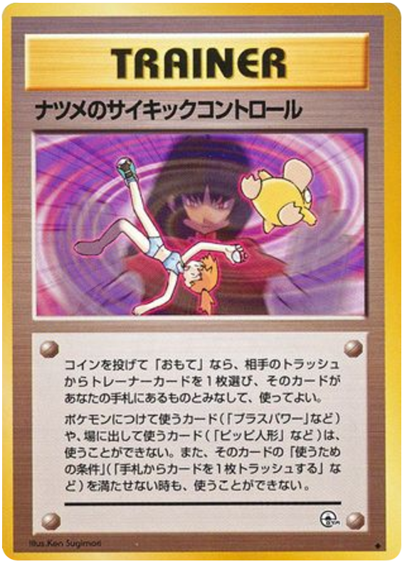 Sabrina's Psychic Control – Challenge from the Darkness  Pokémon card