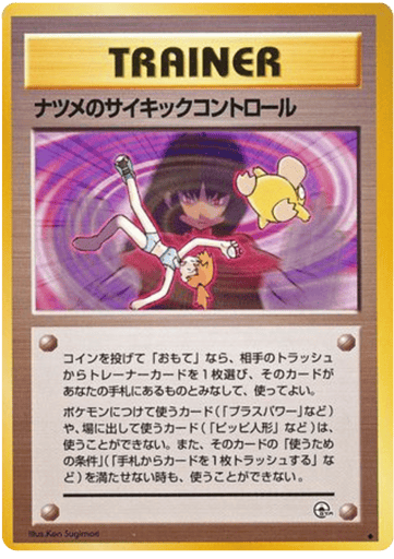 Sabrina's Psychic Control - Challenge from the Darkness 