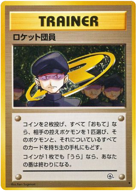Minion of Team Rocket – Challenge from the Darkness  Pokémon card