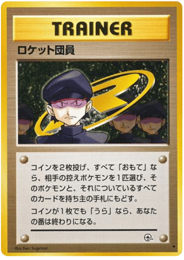 Minion of Team Rocket - Challenge from the Darkness 