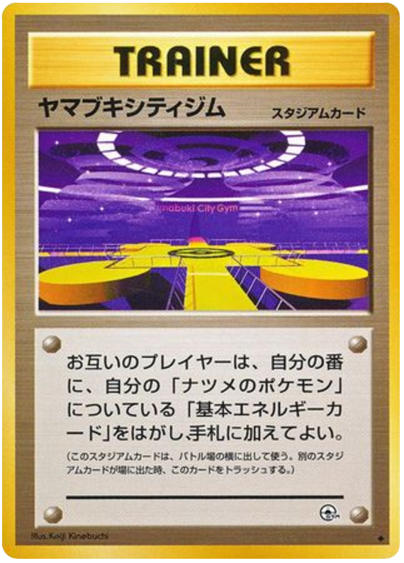 Saffron City Gym – Challenge from the Darkness  Pokémon card