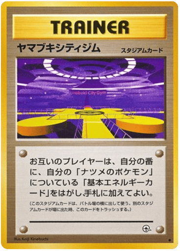 Saffron City Gym - Challenge from the Darkness 
