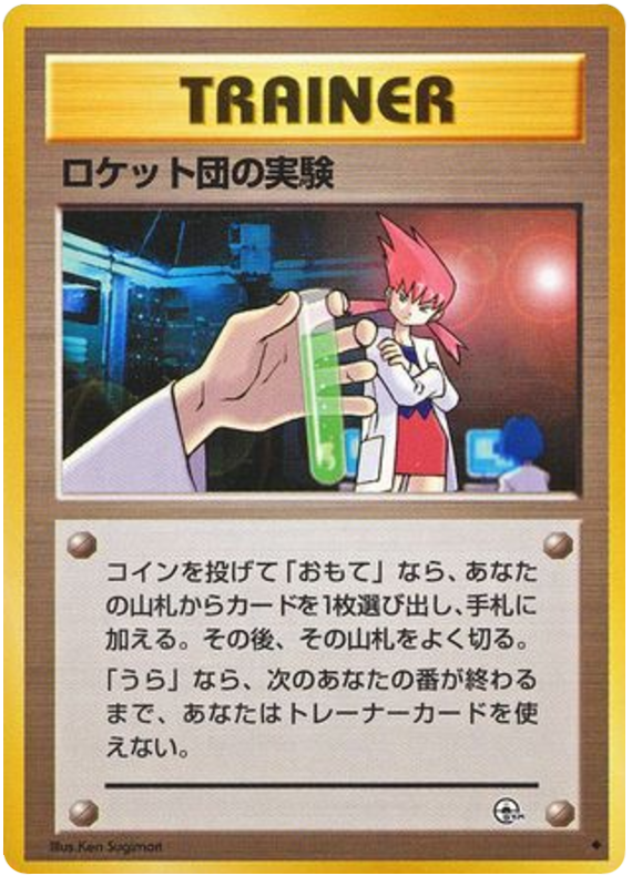 Rocket's Secret Experiment – Challenge from the Darkness  Pokémon card