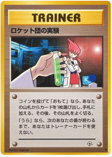 Rocket's Secret Experiment - Challenge from the Darkness 