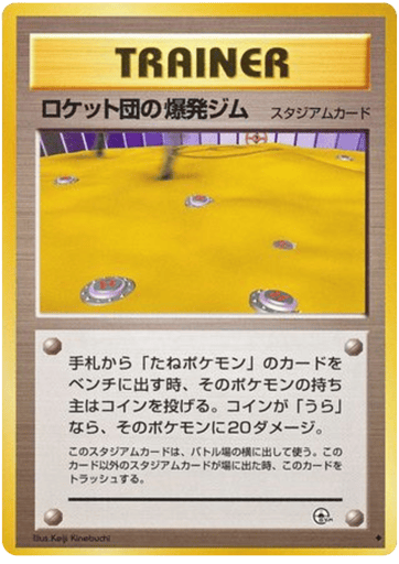 Rocket's Minefield Gym - Challenge from the Darkness 